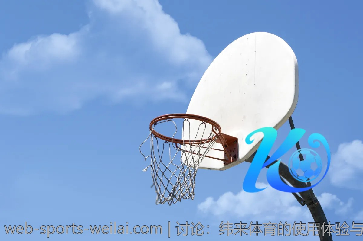 讨论：纬来体育的使用体验与其他平台对比如何？