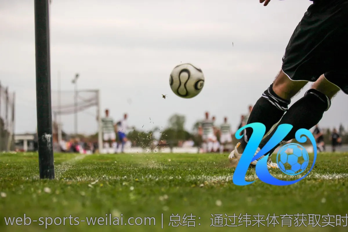 总结：通过纬来体育获取实时赛事资讯的优势